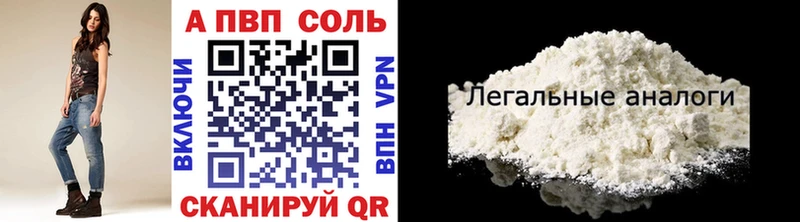 Купить Ивангород A-PVP Crystall
