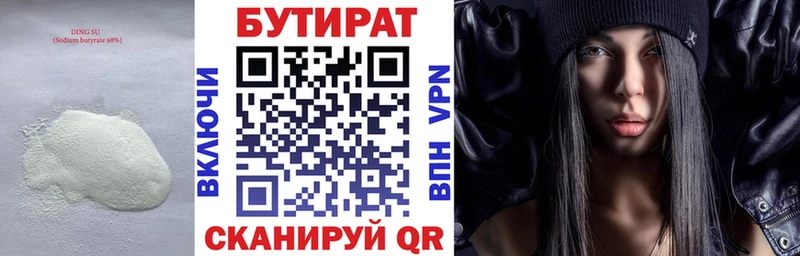 Купить закладки  Ивангород  БУТИРАТ 1.4BDO 