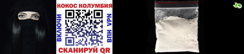Купить  Ивангород  Cocaine 99% 
