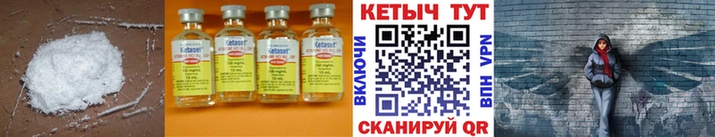 КЕТАМИН ketamine  Купить  Ивангород 