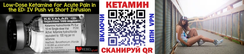 КЕТАМИН ketamine Ивангород