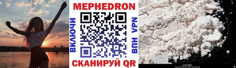 Купить закладки  Ивангород  МЕФ мяу мяу 