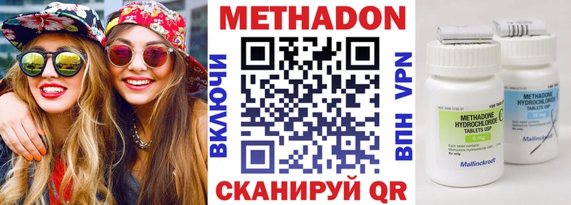 Метадон белоснежный  Купить закладки  Ивангород 
