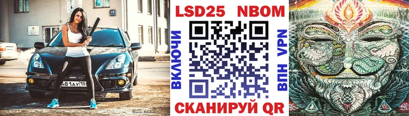 Купить где Ивангород Марки NBOMe 1,5мг